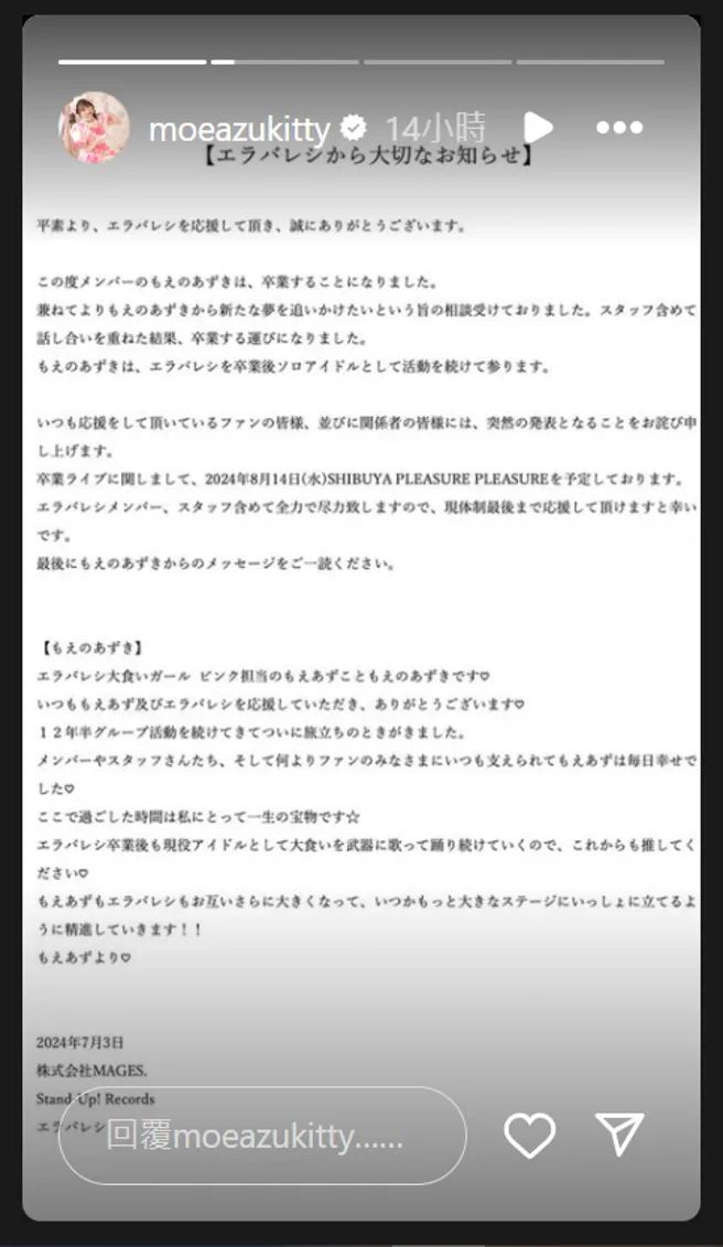 日本正妹偶像闪电退团！转行「大胃王」一餐吃掉10万日元，亲吐：12年该毕业了！  第4张