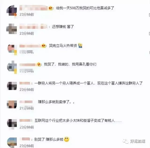 李佳琦在直播间哭着向网友道歉，让大家失望了，随后立即开始卖货  第18张