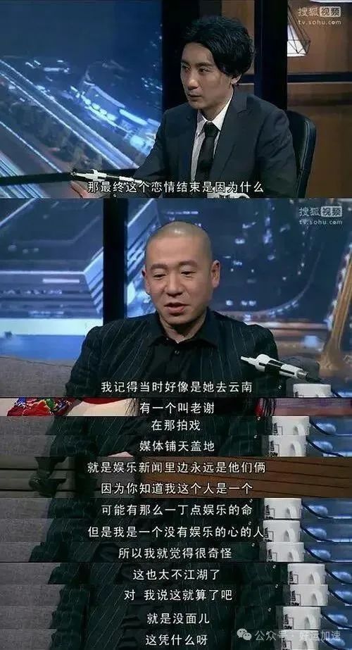 和王菲谈恋爱是什么感受？梁龙：她永远看不见你  第18张