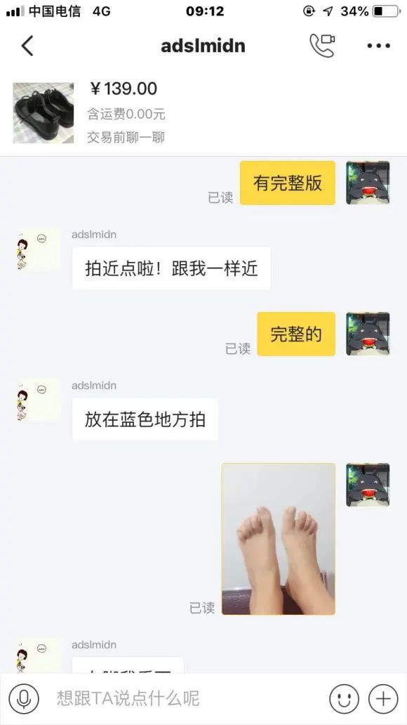 某音曝光的丝袜测评，正在悄悄骗走女孩们的隐私…  第16张