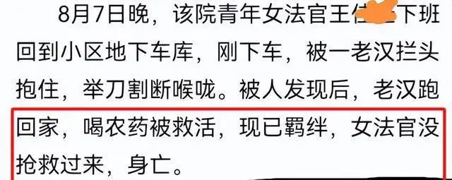 突发！河南女法官被害：嫌犯诉求未被满足，杀人后服毒，评论区炸锅