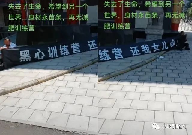 312斤22岁网红翠花减肥去世，曾哭嚎不练了，父母在训练营摆遗照