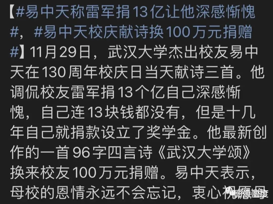 易中天武大发言：引发强烈争议！网友质疑：你真没有13元，调侃不合适