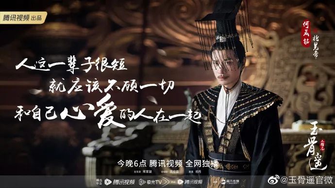 明明同一个人，演完《宫锁心玉》12年后，又演《玉骨遥》，他彻底没认出  第2张