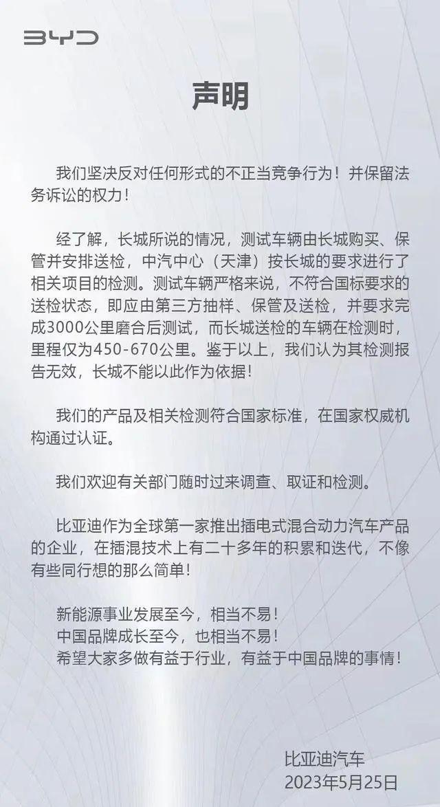 比亚迪成功押题高考作文，原因令人哭笑不得！