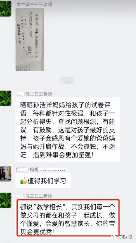 小学班主任发现规律，65分和95分试卷的家长签字，简直天差地别  第5张