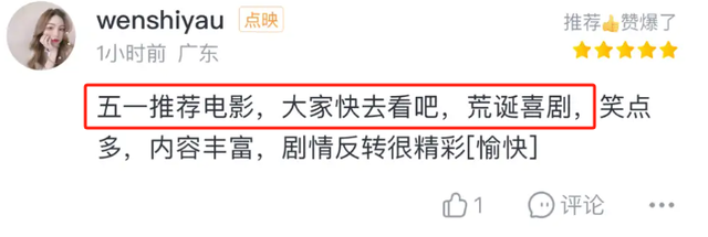 本以为是青铜，没想到是王者，说的就是你，《火锅》远超预期！