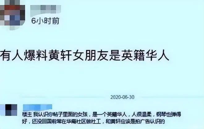 黄轩官宣恋情！曾与蒋雯丽传绯闻，如今霸气宣布女友，破家暴传闻  第5张