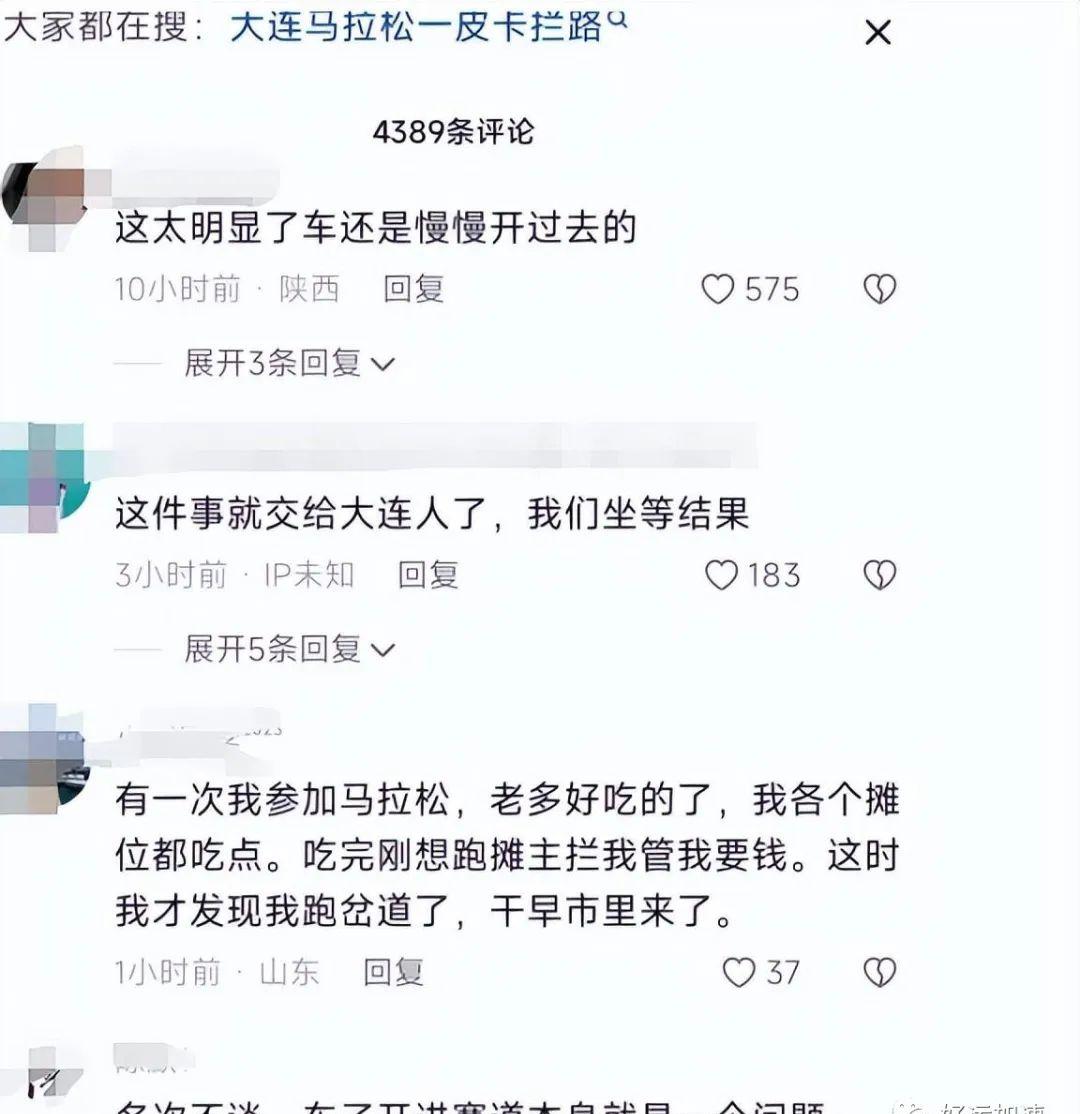 大连马拉松专坑自己人：赛事用车故意阻挠中国选手，更多内幕曝光