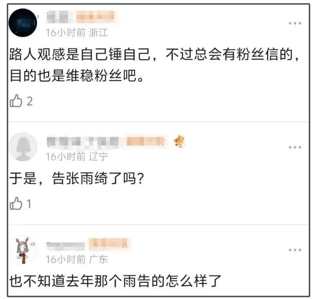 中秋晚会名单不见于适，娱乐圈声明就是个笑话，出来混的早晚要还