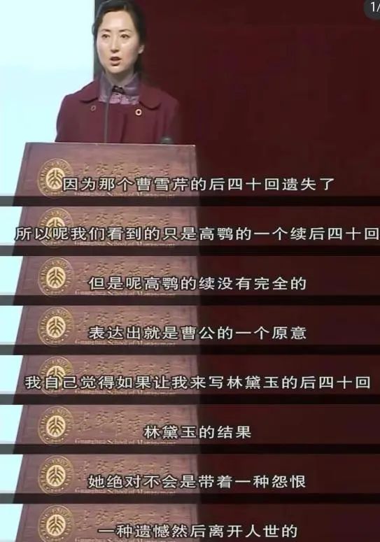 三版「黛玉之死」：谁倾国倾城，谁在丢人，谁像「便秘」？  第5张