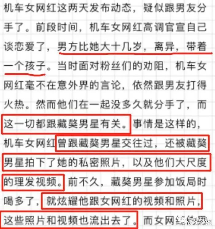 曝张继科与网红痞幼交往，酒局上泄露女方大尺度私密照  第5张