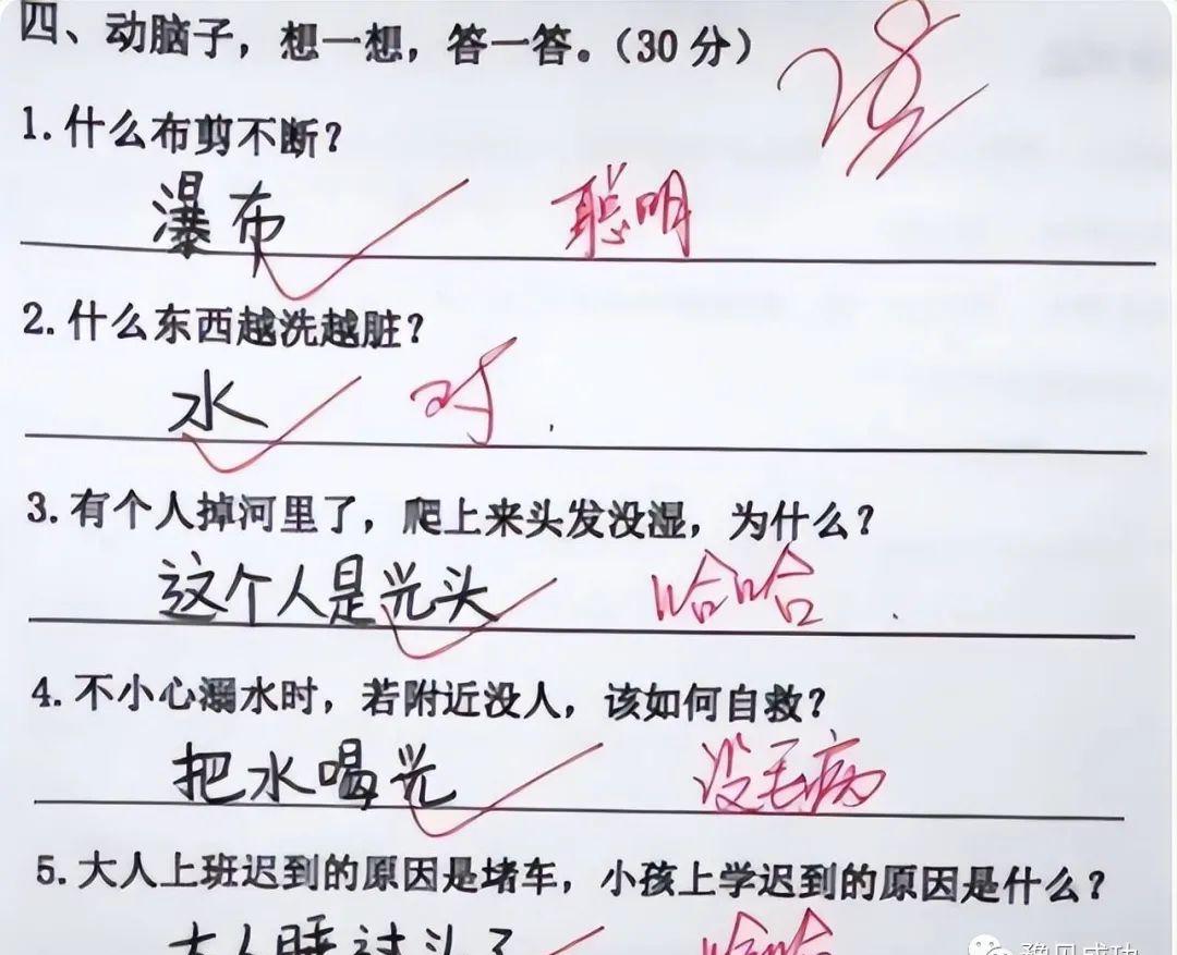 “世界上最长的路是什么路”？小学生用2字机智回答，荣获满分  第6张