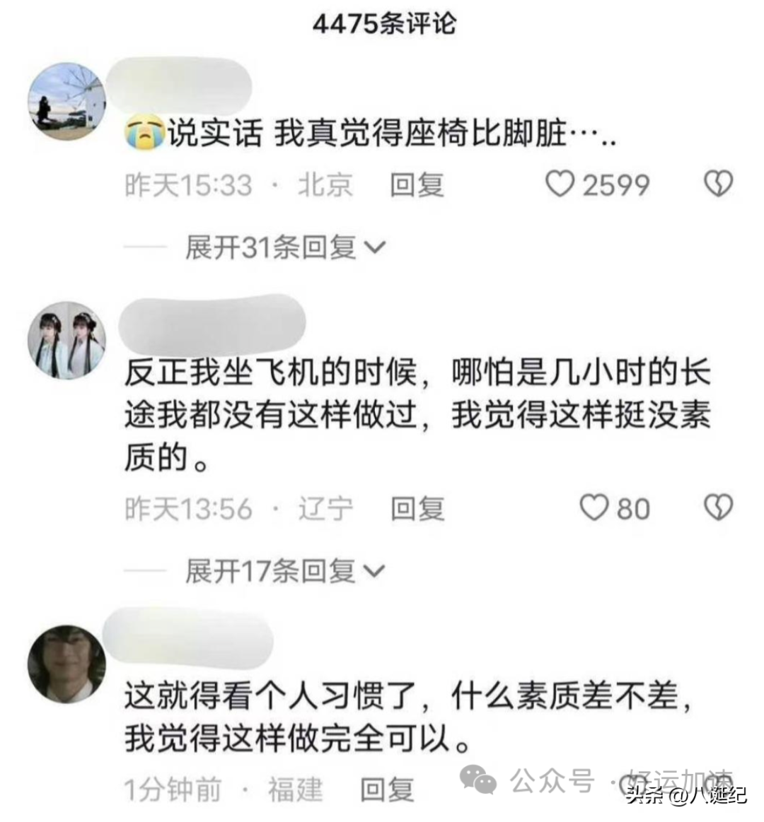 人民日报怒批！李一桐光脚踩座椅不文明，杨幂、梅婷等人全被点名  第3张