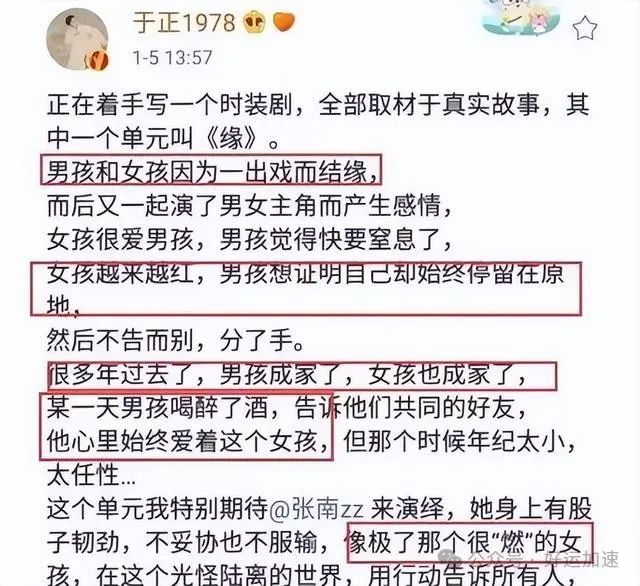 原来于正早有预言，陈晓最爱的女人是她  第5张