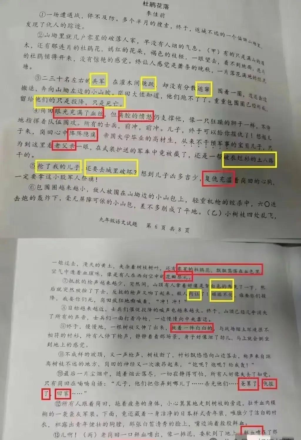 胡锡进支持李佳前校长，要听当事人申辩