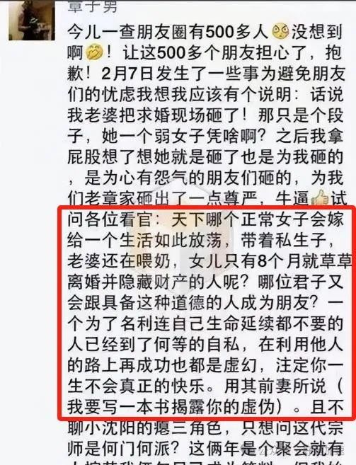 汪峰携森林北见家长，甜蜜牵手护佳人，共度新春酒店合照曝光！  第4张