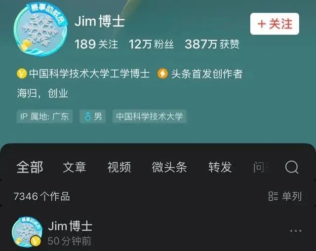 太嚣张！Jim博士最近无脑吹捧西方，贬低国内科技，国安该介入了