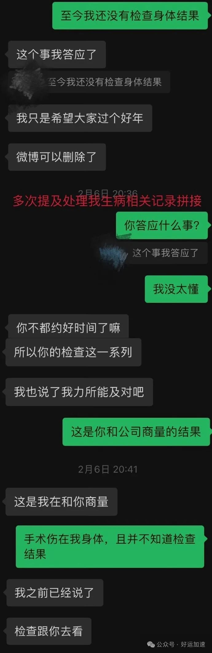 90后知名男星感染HPV！多名女性染病后爆料  第12张