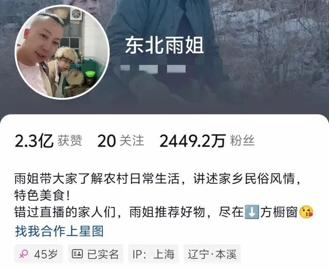 东北雨姐彻底凉凉！打假人被真打，假一赔万要赔223亿，官方介入