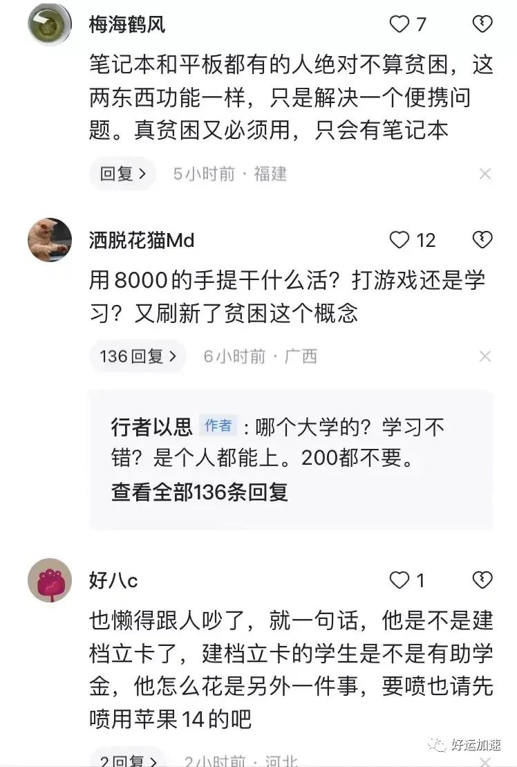 朱同学用8000元的电脑震撼回应：别光看我有什么，来看看我没什么  第31张