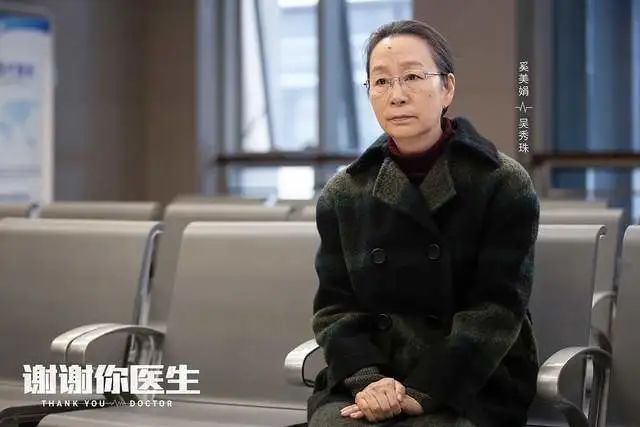 《谢谢你医生》女一美到女九，躲过杨幂，射不过“靳东师父”  第2张