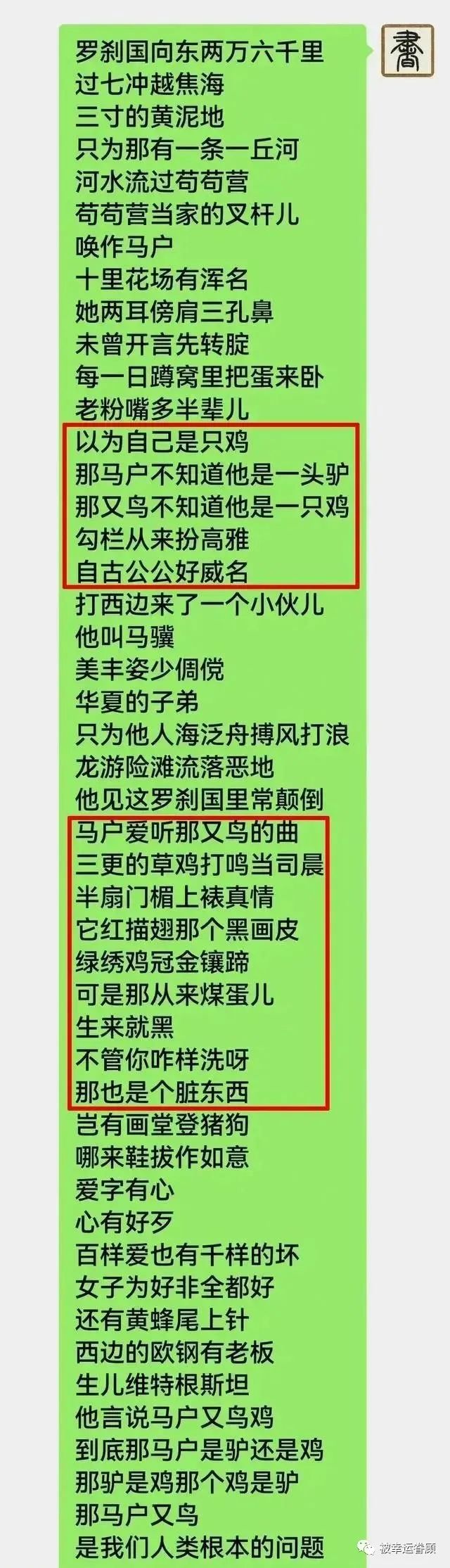 《罗刹海市》持续发酵！郭德纲关评论，曹云金首唱，那英评论沦陷  第11张