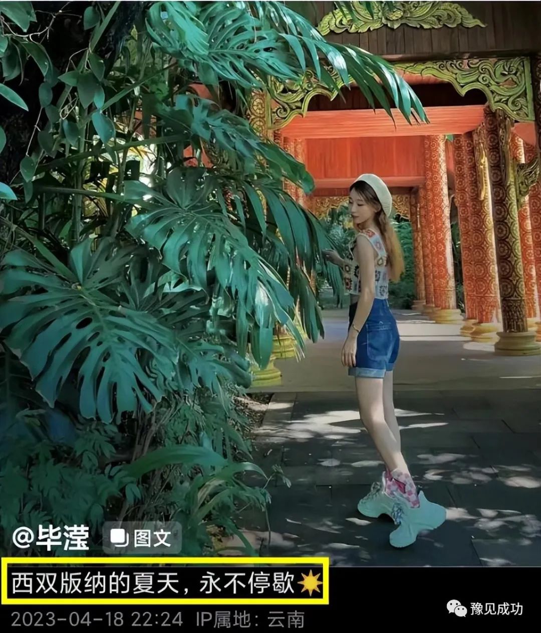 洪欣和张丹峰官宣离婚，疑似和毕滢有关，小三十分嚣张  第13张