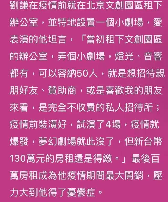 知名魔术师刘谦患肺腺癌！疫情间扛每年300万房租，还患上忧郁症