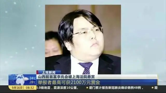 前首富高调迎娶女明星，败光百亿失踪6年，大数据都不知他在哪？  第6张