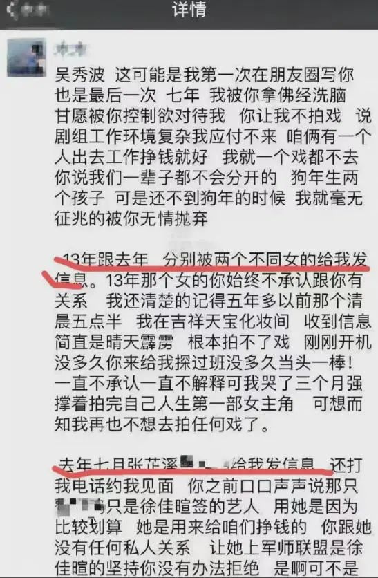 做了吴秀波7年小三，又被他亲手送进监狱，陈昱霖如今怎么样？