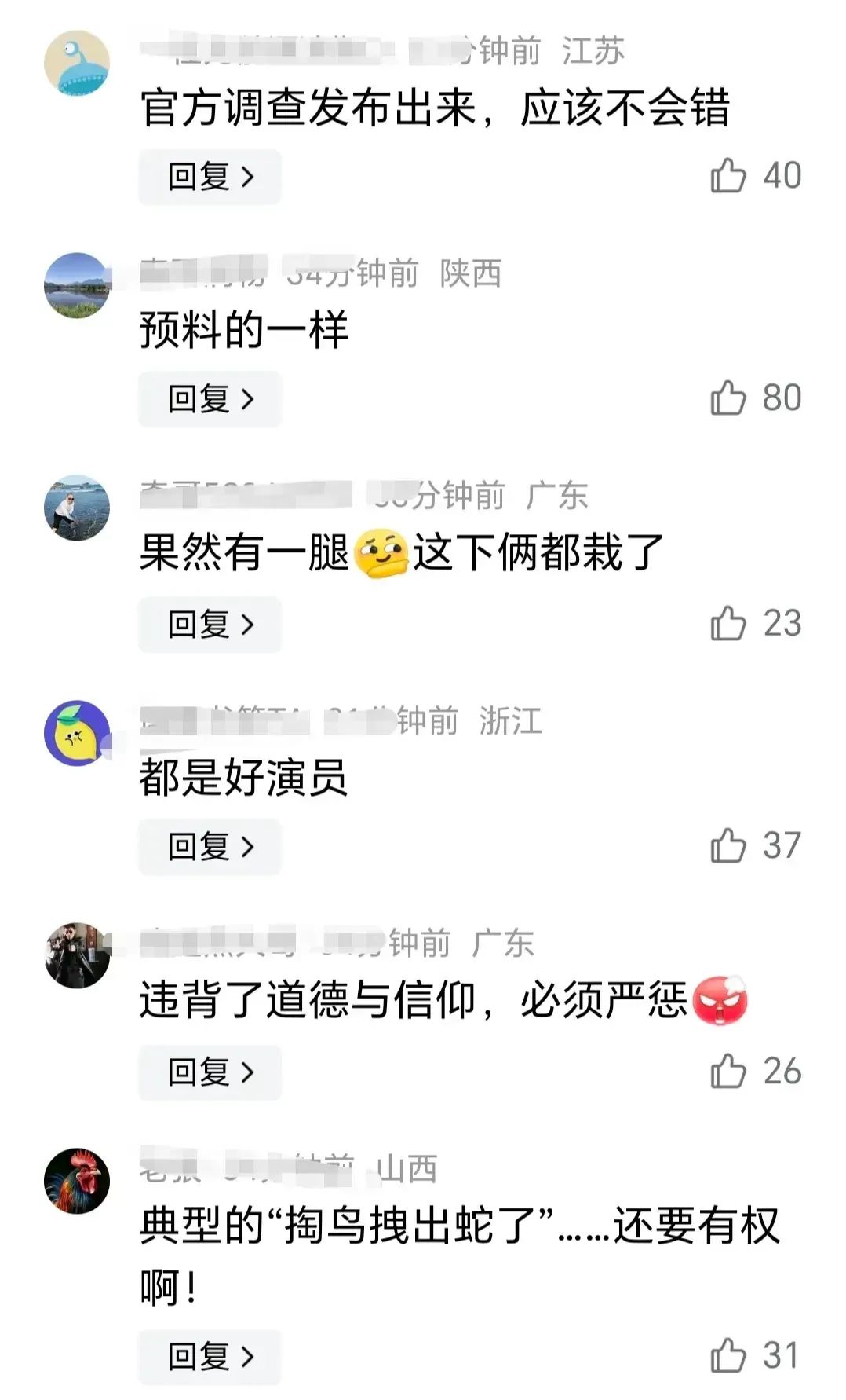 通报！李佩霞与毛奇有不正当关系：她不是好干部，也不是好女人，评论炸了