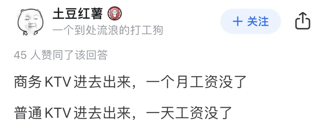 以前商务KTV和普通KTV里的妹子有啥区别？看完老司机对比分析，我秒懂了哈哈  第5张