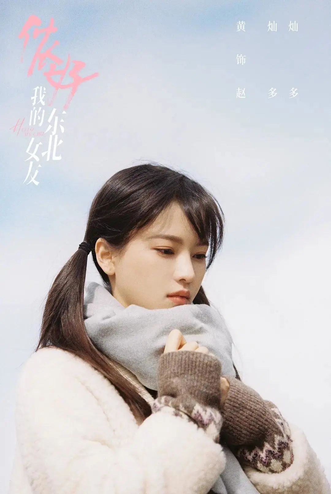 明明一个人，演《泡沫之夏》7年后，演《长相思》，她换了造型彻底没认出  第9张