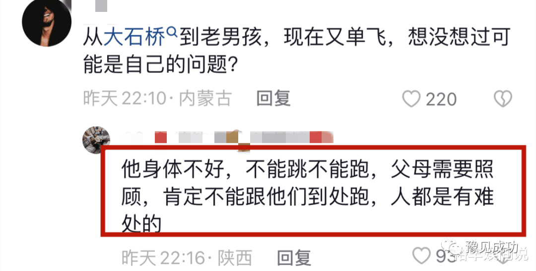 曝网红胡胖离开青春老男孩原因！利益分配25%，广告分成不到5000