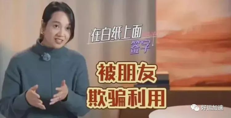 朱丹骗子闺蜜彻底被曝：欺骗朱丹1600万不道歉，评论区已彻底沦陷  第3张