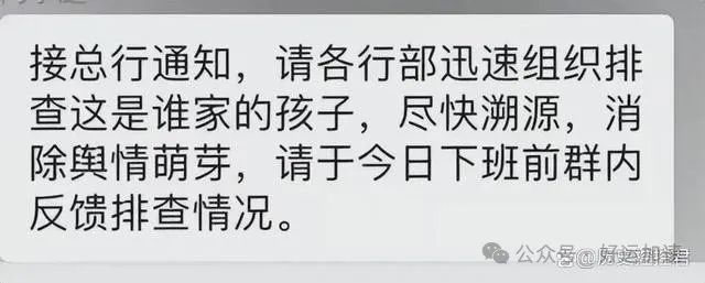 一个造句竟造出一个行长！农行回应，身份被曝光，还真是银行家族  第3张