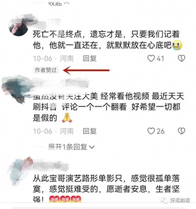 钱财不可外露！30岁网红罗大美被杀  第10张