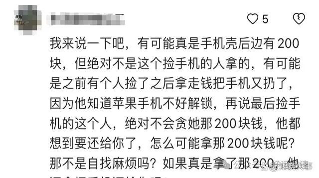 寒心！老人捡到女孩苹果手机，归还时反被讹200元，双方闹到警局  第11张