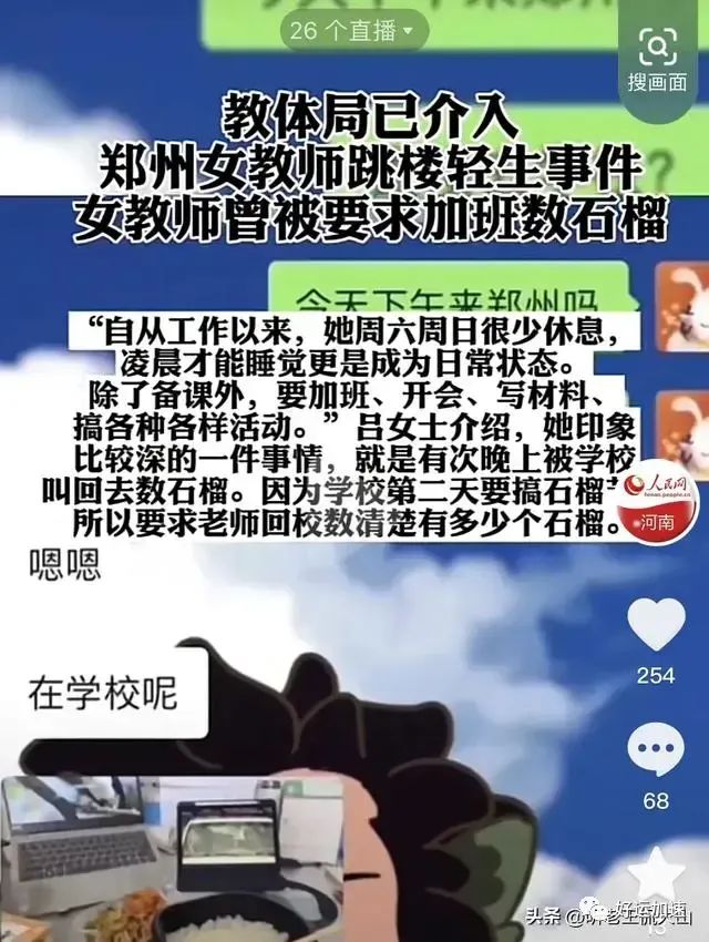 杨丞琳上了河南共青团的黑名单  第4张