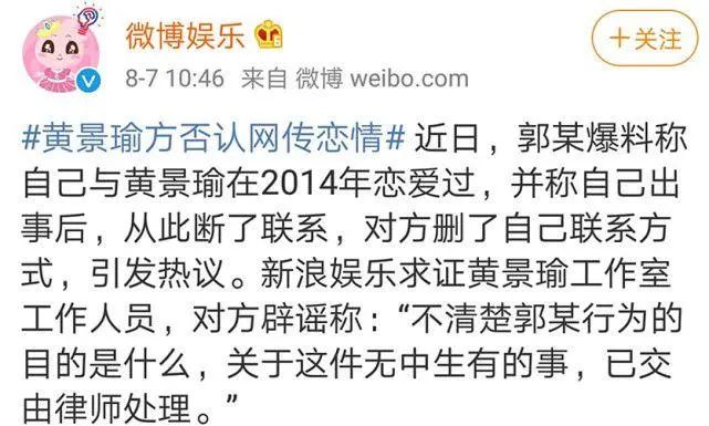 太炸裂！郭美美怒怼叶珂，自曝黄景瑜张伦硕都是她前任，曾二进宫又当老板