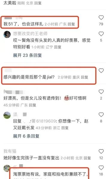 44岁高圆圆被偶遇：扎小辫子背影太亮，我直呼赵又廷这小子福气不小  第10张