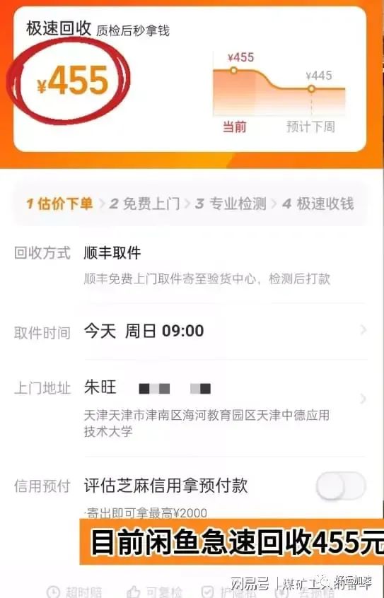 助学金当事人承认“犯罪”事实，共计13012元，但这就是他的全部