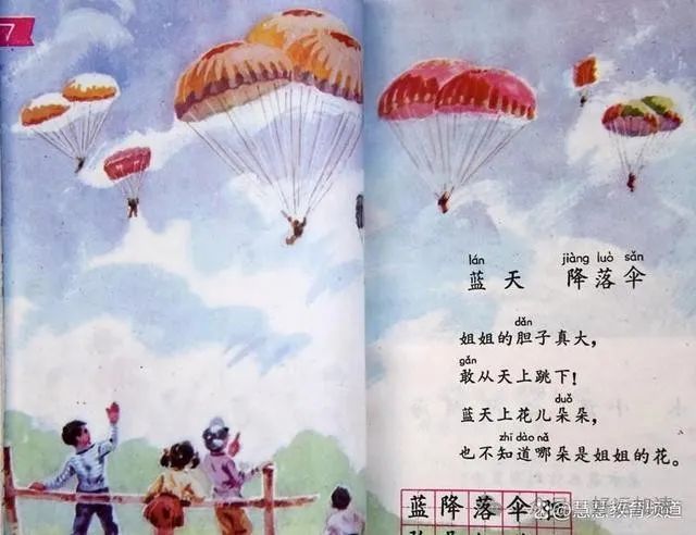 现在回看1988版小学语文课本，不但三观正而且接地气,令人难忘