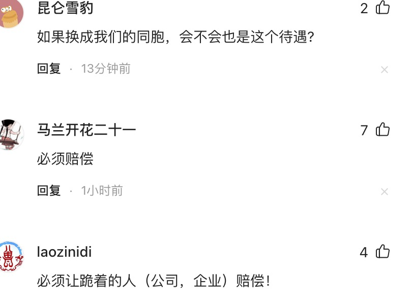 海口机场140名乘客等15个外国人3小时被猛批，奴性？网友：赔偿  第10张