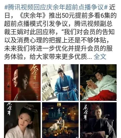 《庆余年2》大结局点映礼即将举行，粉丝互动活动与剧情讨论热烈