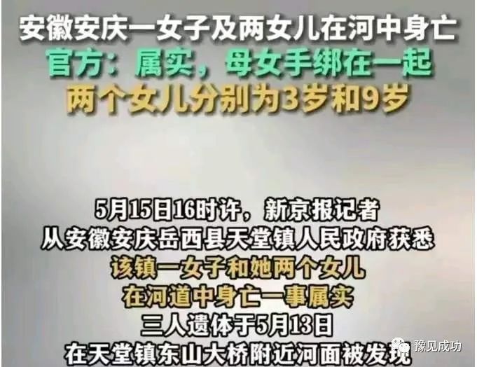 安徽投河母亲凄惨身世曝光！比丈夫更残忍的是娘家人的冷漠