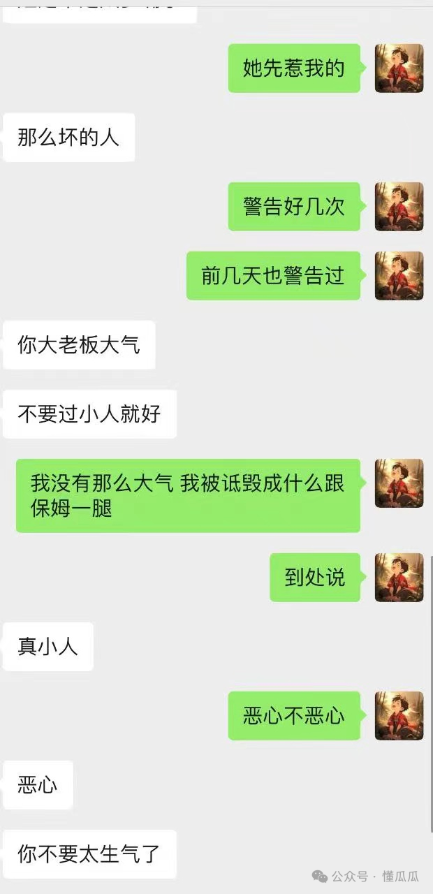 吃瓜甜心酱：雨润翡翠分手后互相伤害，聊天内容很炸裂  第7张