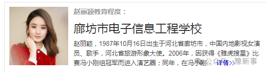 赵丽颖直播翻车，因不识字被网友吐槽，你怎么看？