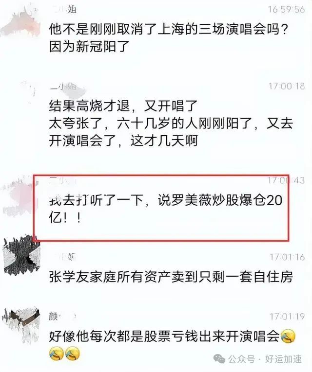 20亿家产全无！歌神卖唱还债引发热议！  第6张